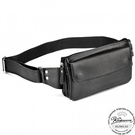 Кожаная сумка на пояс "Юнис" (чёрная) 