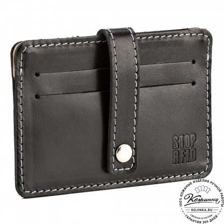 Кожаный картхолдер "Сидней" с кармашком для карт Stop RFid (чёрный)