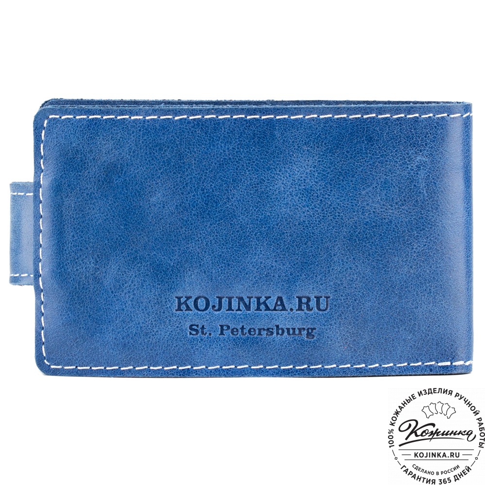 Кожаная визитница Одесса (синяя)