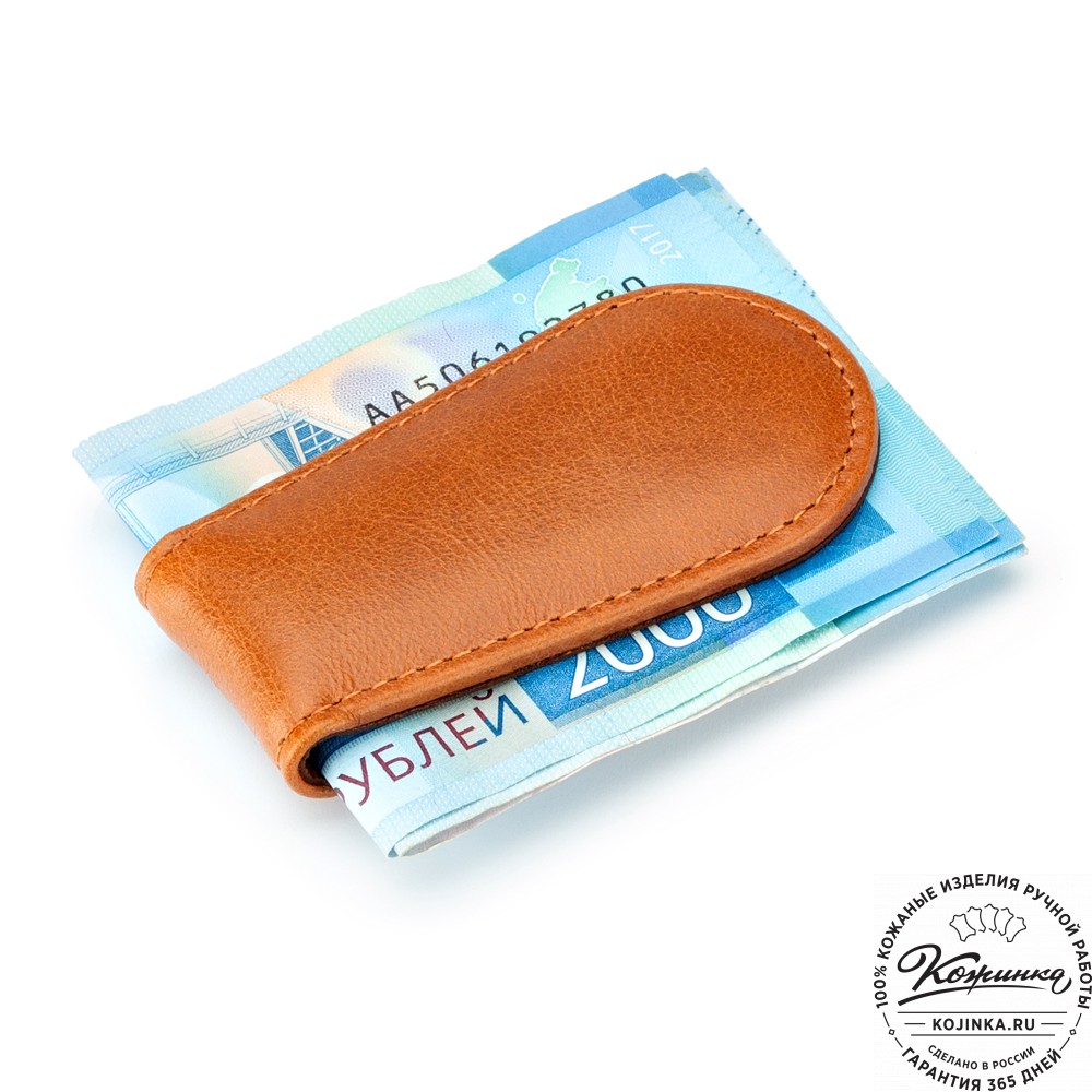 Кожаный зажим для денег "Бонн" (кэмэл)