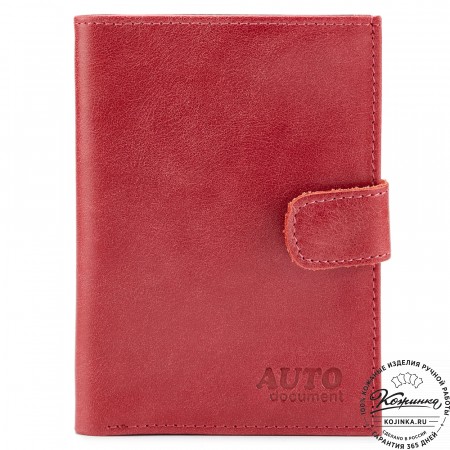 Кожаный бумажник водителя "Брюссель NEW" (красный)