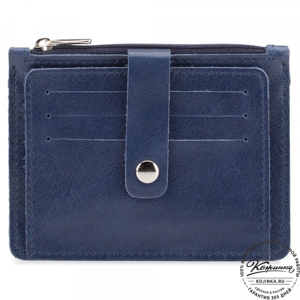 Кожаная визитница "Пекин" (синяя). фото 1
