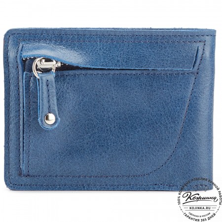 Кожаное портмоне "Рим" (синее)