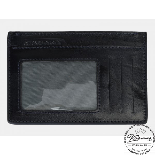 Кожаный картхолдер "Генуя" (синий). фото 1