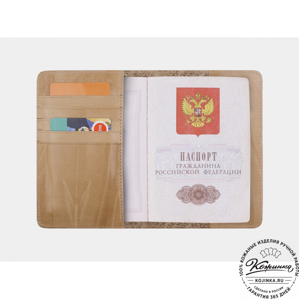 Кожаная обложка на паспорт "Фламинго" (бежевая)
