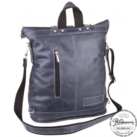 Кожаная сумка-рюкзак "Сан-Тропе" (тёмно-синий)