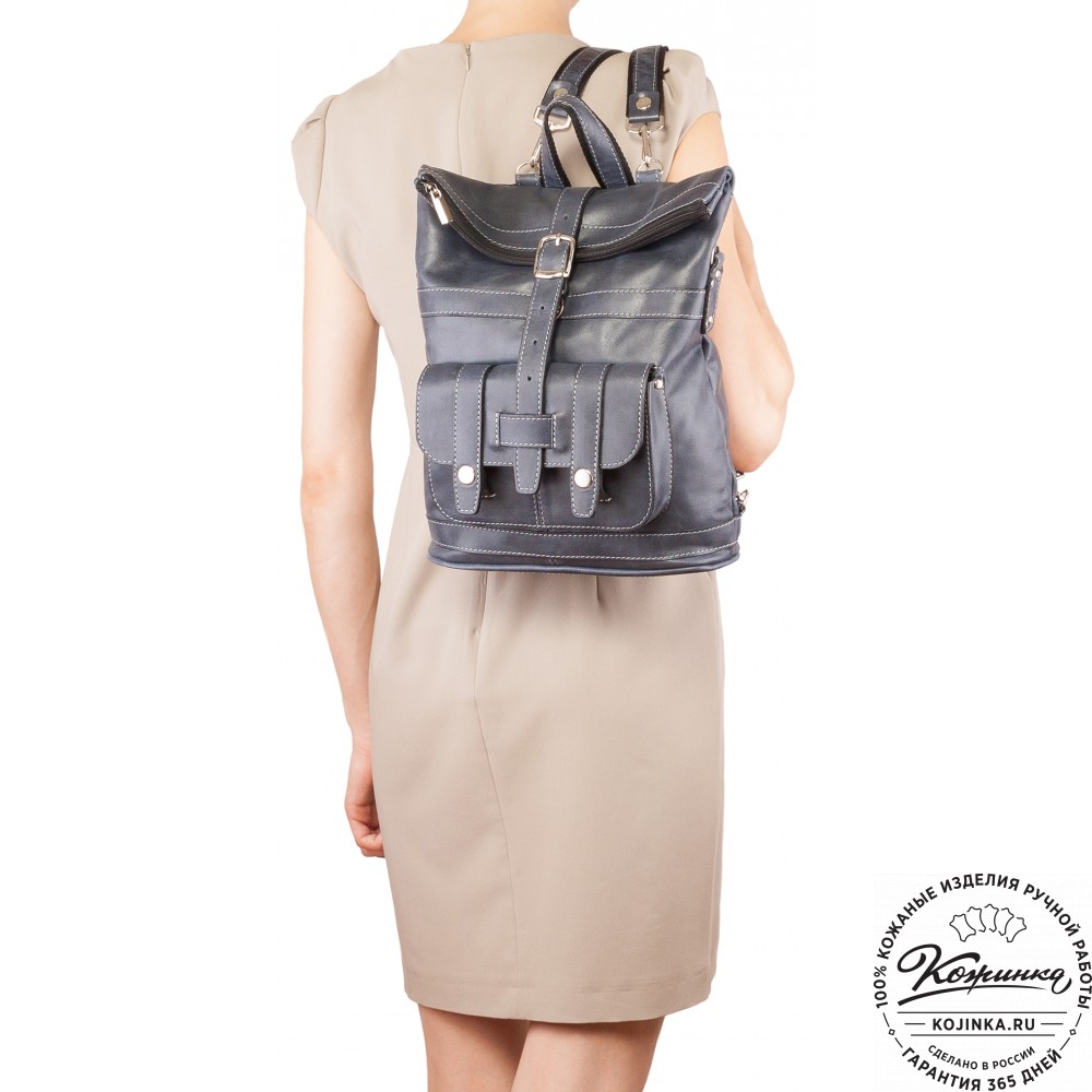 Кожаная сумка-рюкзак "Сан-Тропе" (тёмно-синий)