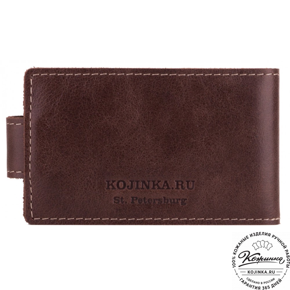 Кожаная визитница Одесса (коричневая)