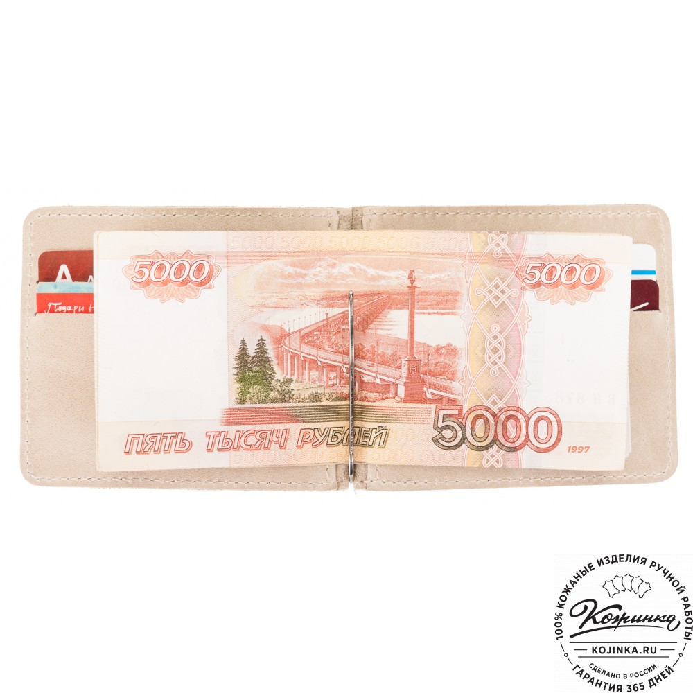 Кожаный зажим для денег "Мюнхен"  (бежевый)