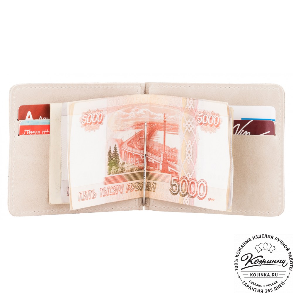 Кожаный зажим для денег "Мюнхен"  (бежевый)