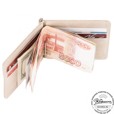 Кожаный зажим для денег "Мюнхен"  (бежевый)